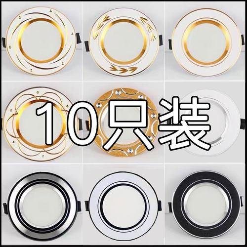 筒灯LED天花灯嵌入式家用客厅7.5/8公分三色变光过道吊顶洞灯射灯