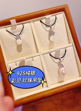 珍珠吊坠#BBF925纯银女