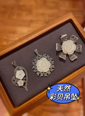 泰银天然彩贝吊坠925纯银手工钨钢钻爱心玫瑰百搭吊坠毛衣坠