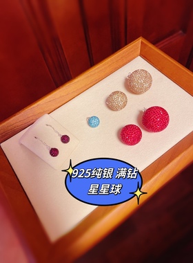 925纯银扣头车挂水晶球吊坠复古星星球微镶美钻香槟色石榴红色