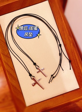 福利价包邮925纯银十字架吊坠情侣款闺蜜款镶嵌5A白钻免费编绳