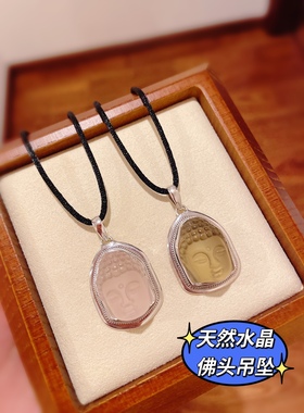 尼泊尔进口天然粉晶佛头吊坠925天然黄水晶素银手工释迦牟尼礼物