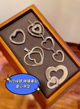 925纯银爱心吊坠微镶美钻素银亮面长款吊坠毛衣坠厚实ins礼物