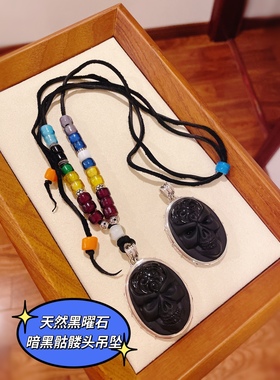尼泊尔天然黑曜石暗黑骷髅头吊坠925纯银手工鹿皮绳琉璃珠毛衣链