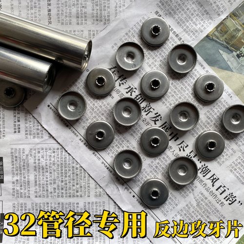 不锈钢配件32管径专用翻边攻牙片