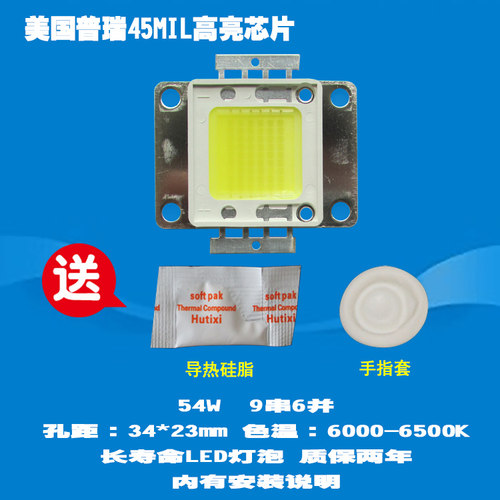 HEXING HX-868 54W普瑞45MIL高亮芯片LED投影机灯泡小支架