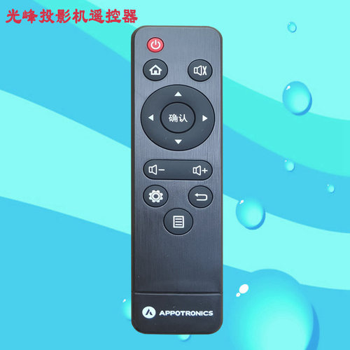 光峰APUS2500 APUS2800投影机投影仪遥控器遥控板