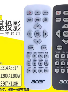 Acer宏基宏碁AS314 AS317 AS319 E146D投影机投影仪遥控器遥控板