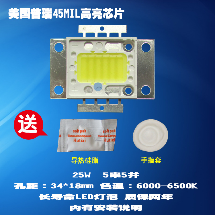 全新魅乐士MAX80S 25W普瑞45MIL高亮芯片LED投影机投影仪灯泡