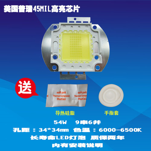 HEXING HX-868 54W普瑞高亮芯片LED投影机投影仪灯泡