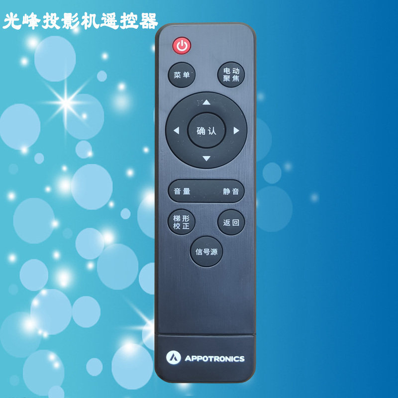 光峰AL-DUH600系列AL-DUH610A/DUH620A投影机投影仪遥控器遥控板