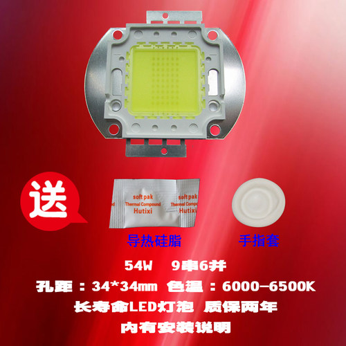 全新HEXING HX-868 54W LED投影机灯泡投影仪灯泡