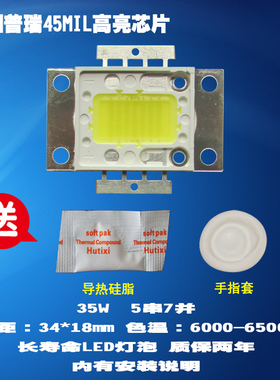 全新35W普瑞45MIL高亮芯片LED投影机灯泡投影仪灯泡