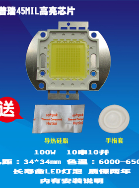 全新美视佳L720 100W普瑞45MIL高亮芯片LED投影机投影仪灯泡