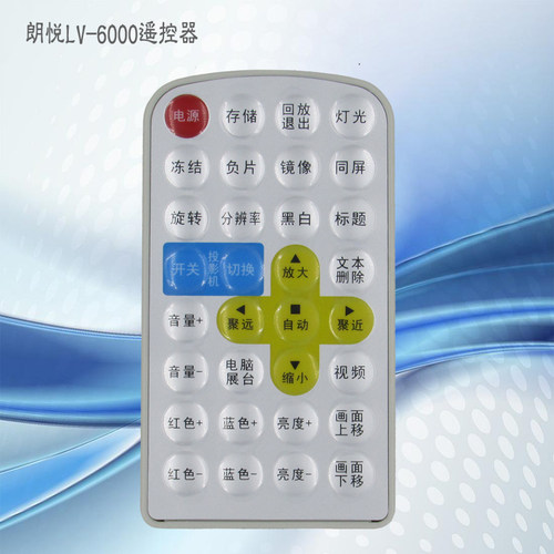 朗悦longjoy LV-6000遥控器