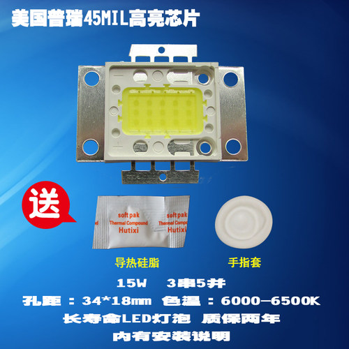 全新瑞格尔RD-805 15W普瑞45MIL高亮芯片LED投影机投影仪灯泡