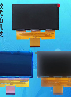 万德成5.8寸投影机投影仪液晶屏液晶板