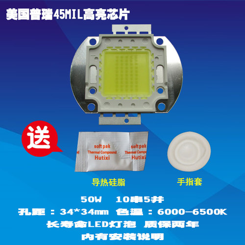 全新HEXING HX-868 50W普瑞高亮芯片LED投影机/仪灯泡