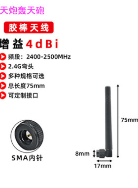 双皇冠轰天炮胶棒天线