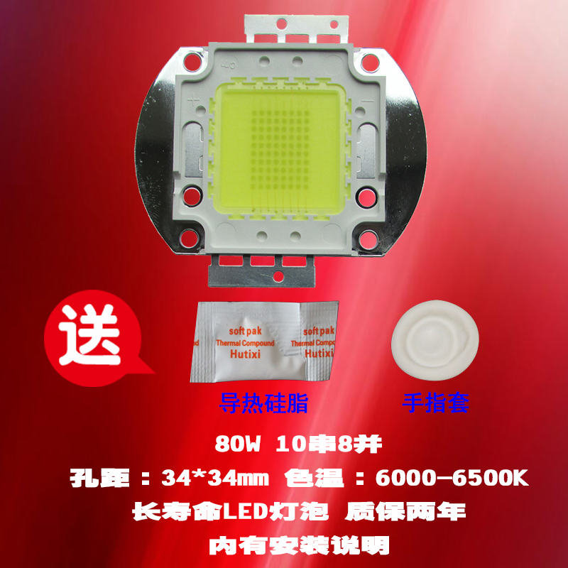 全新清华美迅LED-S60 80W 通用LED投影机灯泡投影仪灯泡