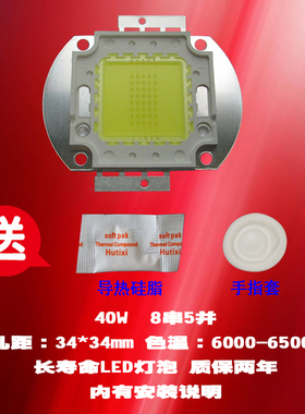 创荣炫舞1601-HT 40W LED投影机灯泡投影仪灯泡