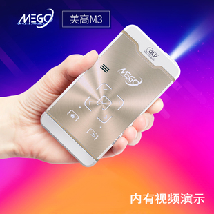 美高M3迷你四角投影仪家用高清家庭影院无线办公微型投影机