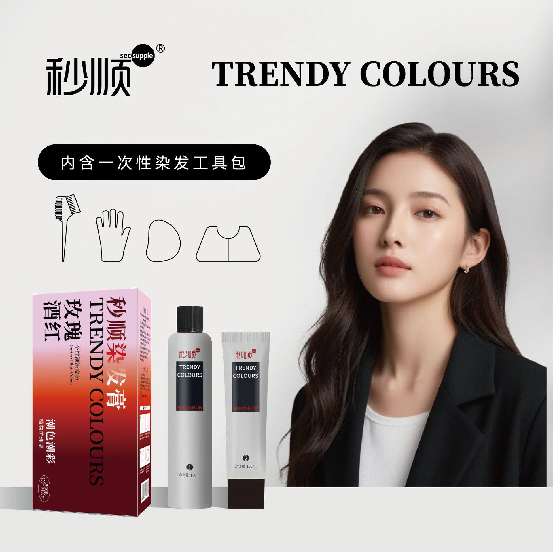 染发膏植物不伤发免漂自己在家染棕黑茶盖白发不沾头皮玫瑰酒红色