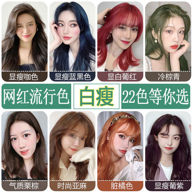 小盒植物染发剂纯家用批发染发膏显白彩色青棕蓝黑色包装遮白炫彩,美发护发/假发,漂发剂,淘宝优惠券,粉丝福利购,淘宝优惠卷