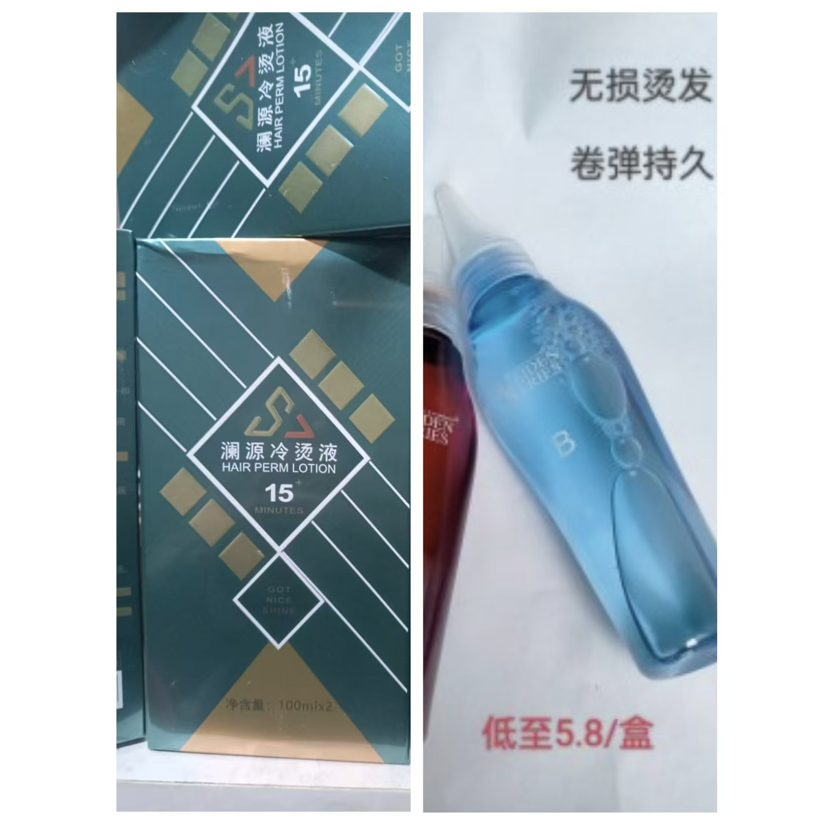 澜源烫发水理发店专用冷烫药水卷发头发定型冷烫精电发水发廊造型