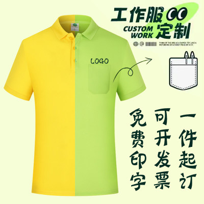 夏季工作服定制t恤印logo广告衫短袖有口袋polo衫厂服带笔兜工衣