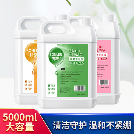 10斤浓缩洗手液补充装大瓶家用洗手酒店专用商用批发超大桶实惠装