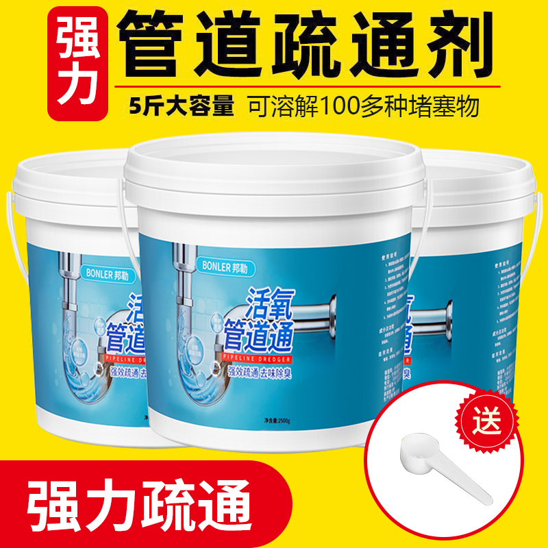 管道疏通剂下水道卫生间堵塞神器