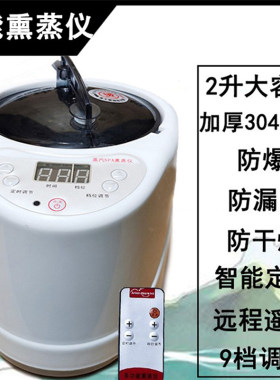 升级大容量蒸气机家用汗蒸熏蒸床蒸桶蒸汽熏蒸仪器桑拿房浴箱蒸锅