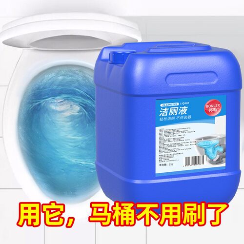 洁厕灵液宝洗厕所除臭大桶25升