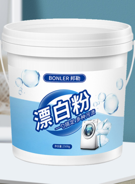 漂白剂白色衣物去黄去渍增白洗白衣服专用发黄去污漂白粉清洁神器
