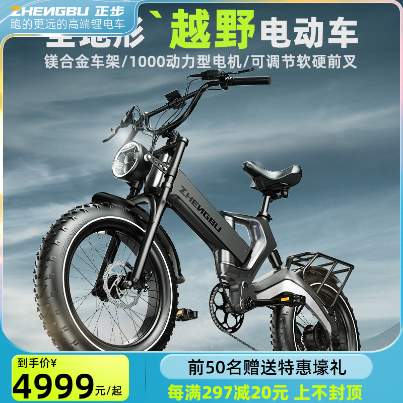 Zhengbu Mountain Fat Tire Electric Bicycle 20 inch Lithium Magnesium Alloy National Standard Off road Variable Speed Booster
