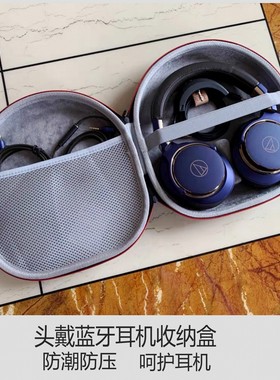 丰帆头戴蓝牙耳机收纳包适用铁三角MSR7b/WP900戴森WP02耳机硬盒