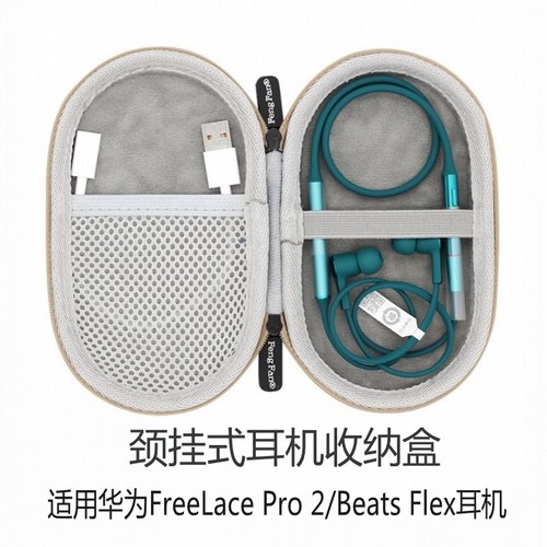 华为freelacepro2收纳包硬壳