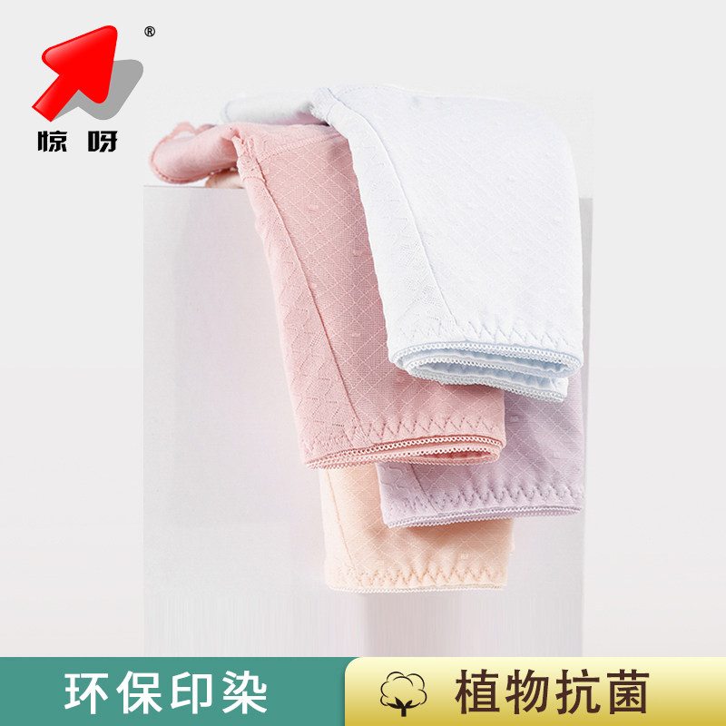 惊呀女式抑菌棉质舒适透气女式小平角裤在类目 女士内衣/男士内衣/家居服, 内裤中 - 来自Buy2taobao.com提供专业的淘宝代购服务