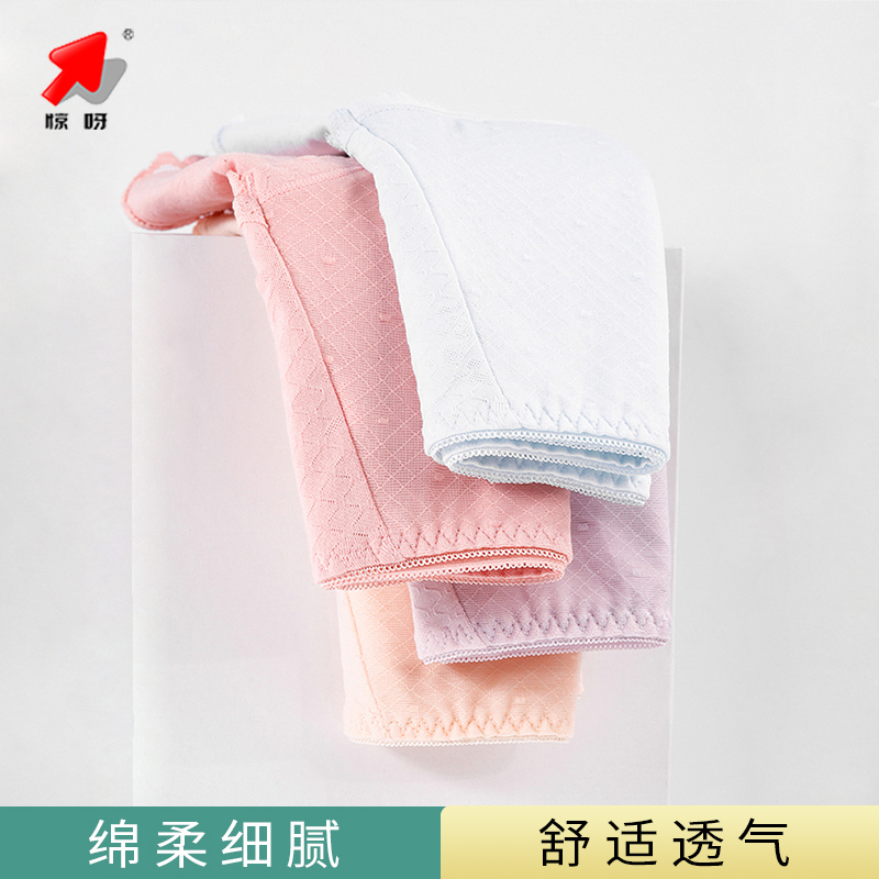 惊呀女式抑菌棉质舒适透气平角
