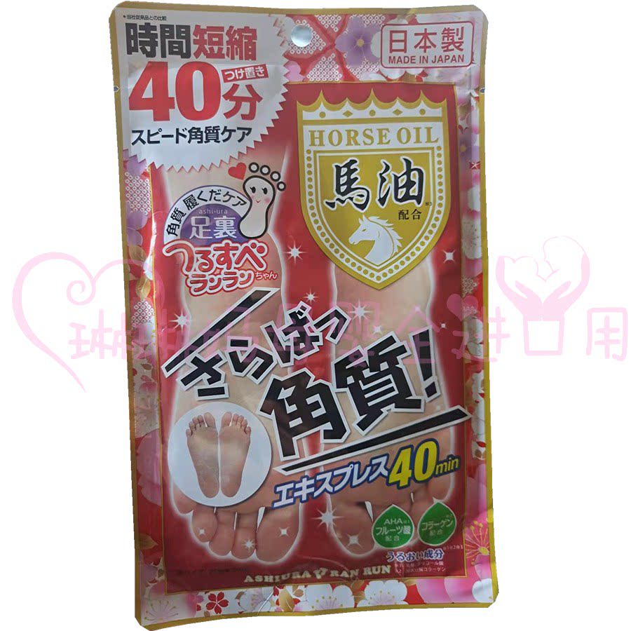林允同款日本马油脚部脱皮足膜嫩白脚膜去死皮老茧去角质蜕皮