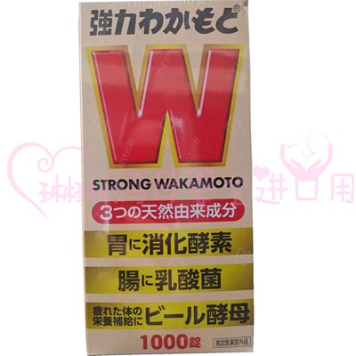 若素酵素促进肠胃消化益生菌调理