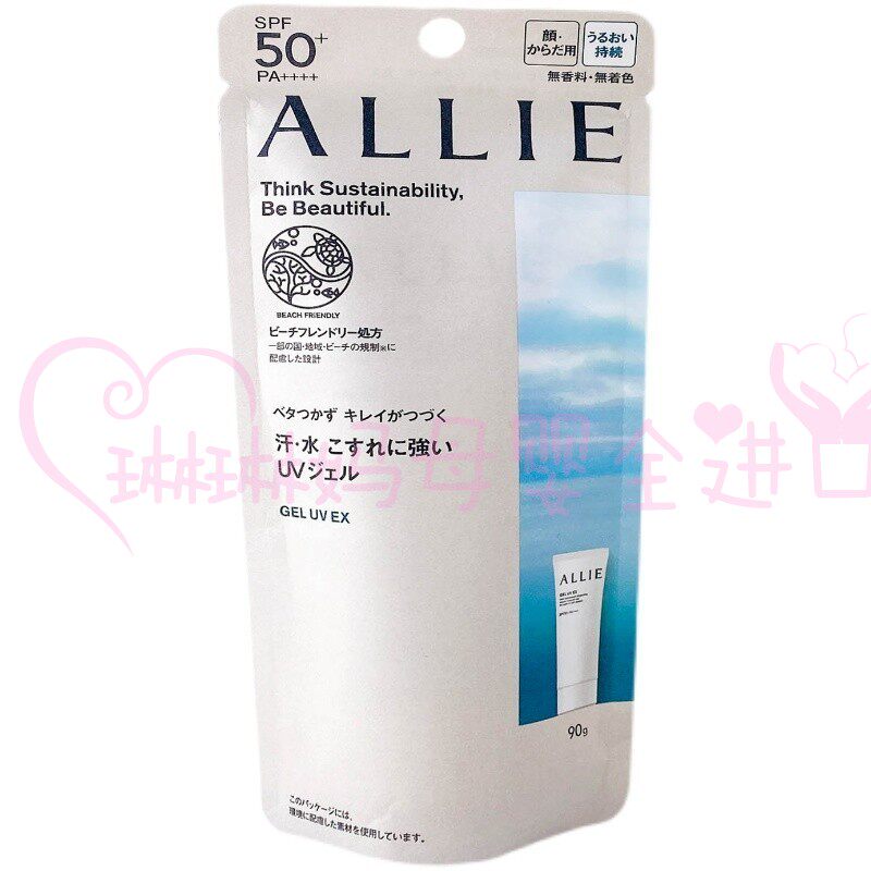 新日本本土Allie嘉娜宝防晒霜保湿清爽防水汗面部女防晒乳绿90g