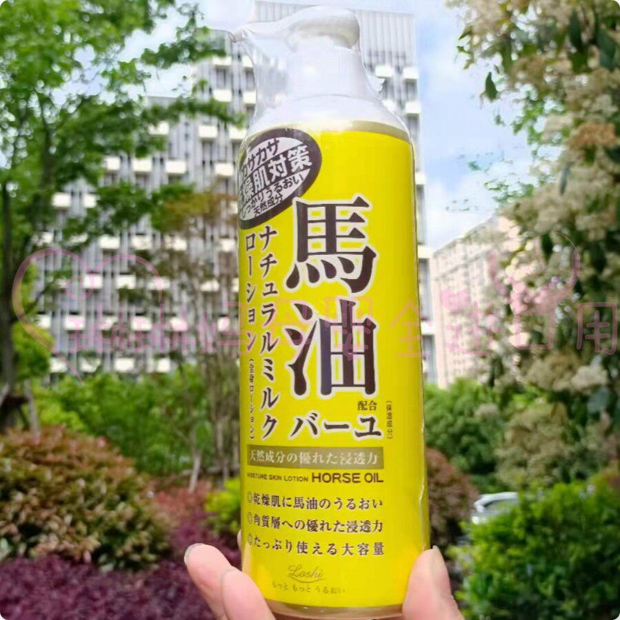 现货日本原装LOSHI马油润肤乳液滋润保湿舒缓抗敏感485ml超大容量