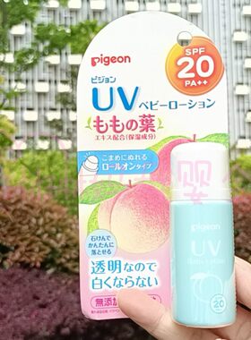 日本本土贝亲婴儿桃子水新生儿童防晒霜滚珠学生防晒棒啫喱SPF20
