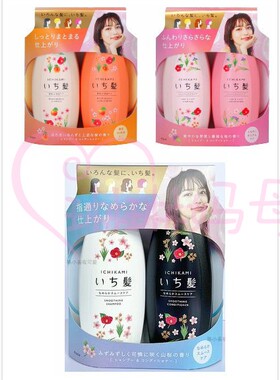 日本嘉娜宝 ICHIKAMI和草山茶花洗发水护发素套装 保湿蓬松柔顺