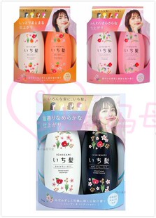 日本嘉娜宝 ICHIKAMI和草山茶花洗发水护发素套装 保湿蓬松柔顺