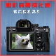 钢化膜高清A7R2 A7R3 R4屏幕膜A7C 适用索尼ZVE10二代 A7S3 ZV1