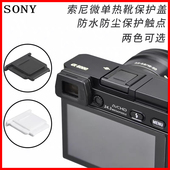 适用ZVE10二代 A6700防尘盖a6500 A7R5 A7C2 A7M4 索尼热靴盖