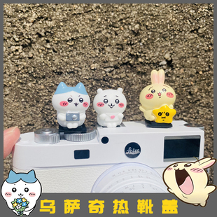 R50 M62 R100热靴盖卡通R62 M50二代硅胶软盖 R5C 适用佳能R10